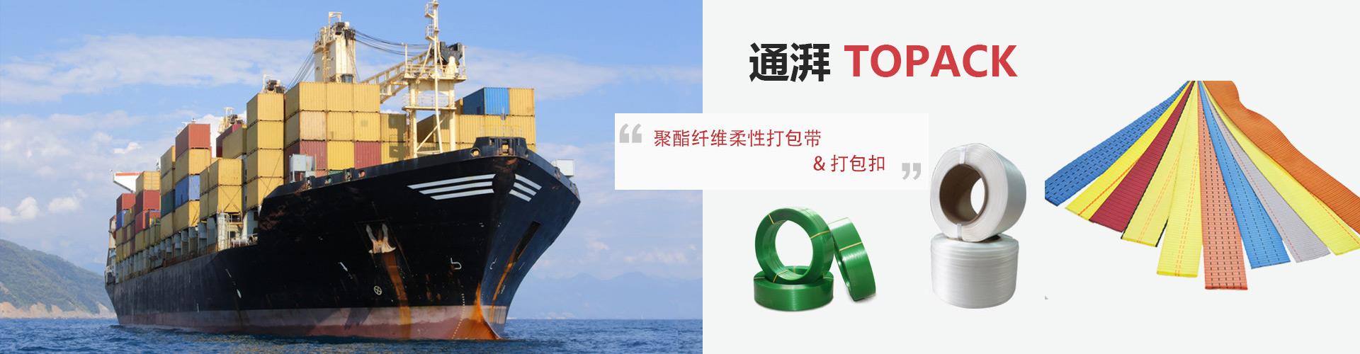 打包带厂家，打包扣供应商，上海通湃物流设备有限公司
