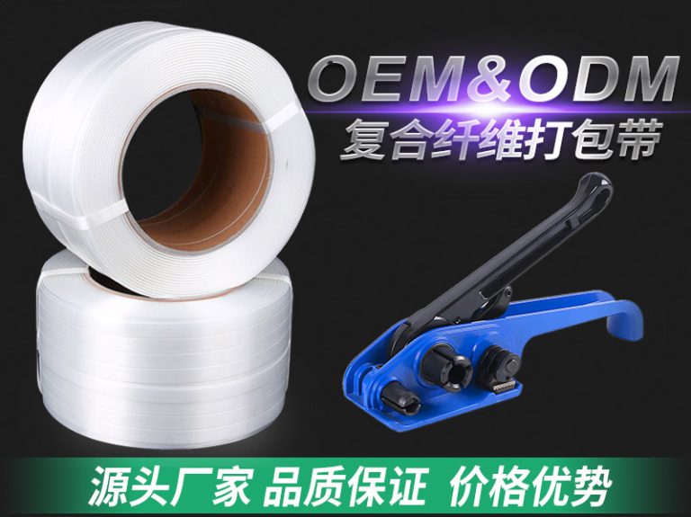 聚酯复合打包带：重型包装的环保未来